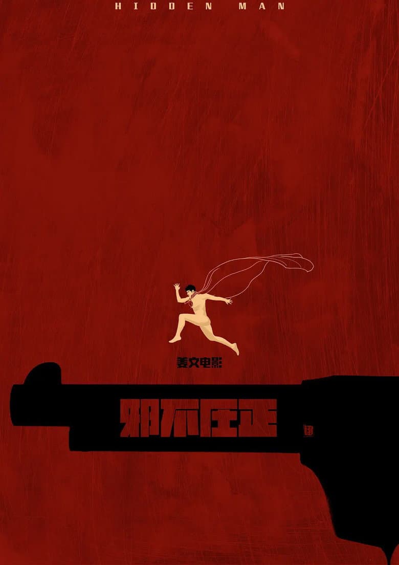 Hidden Man — posters 8