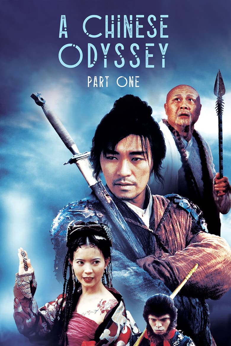 A Chinese Odyssey Part One: Pandora's Box — posters 4