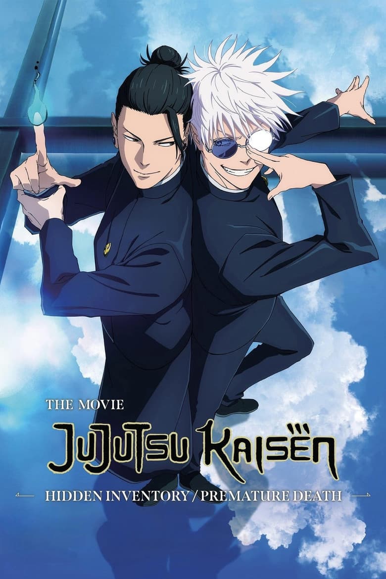 JUJUTSU KAISEN: Hidden Inventory / Premature Death - The Movie — posters 4