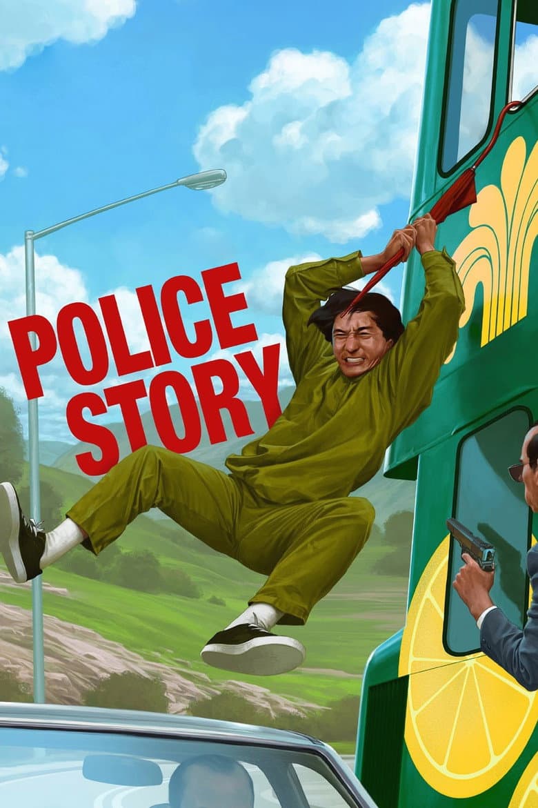 Police Story — posters 2