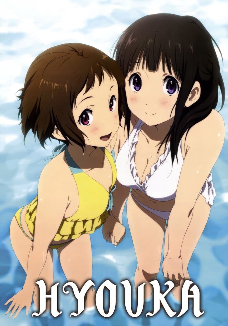 Hyouka — posters 5
