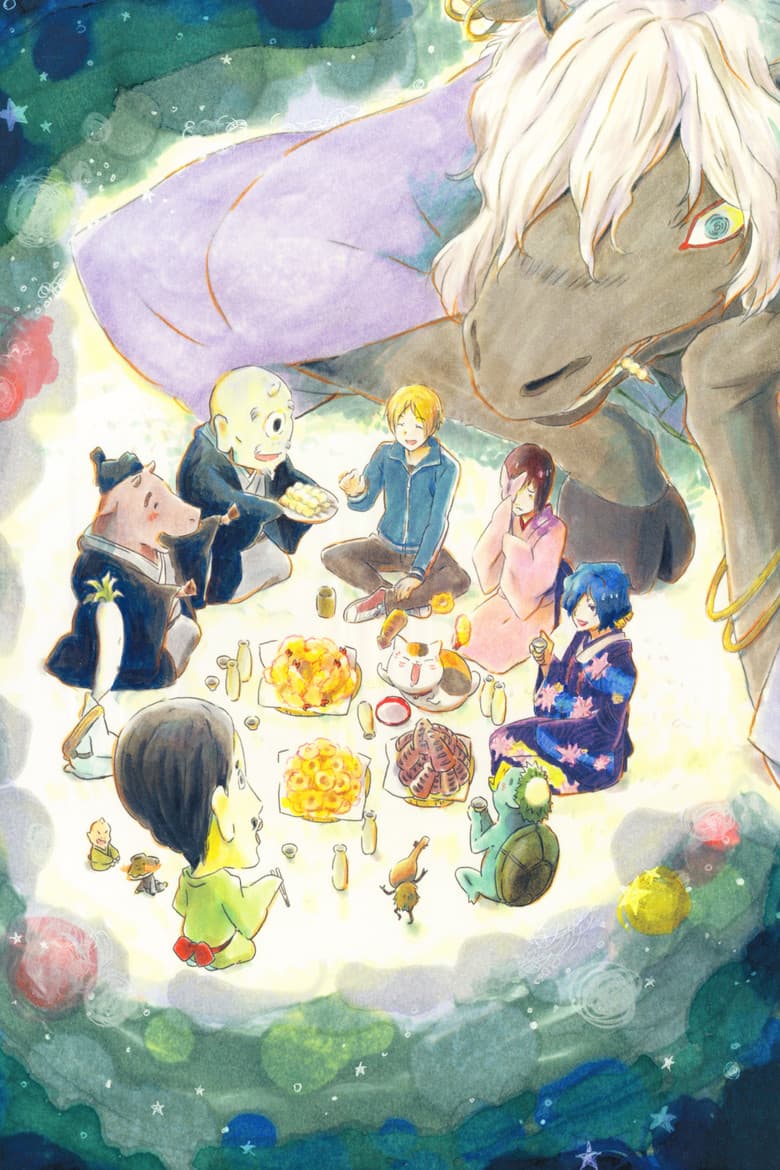 Natsume's Book of Friends — posters 8