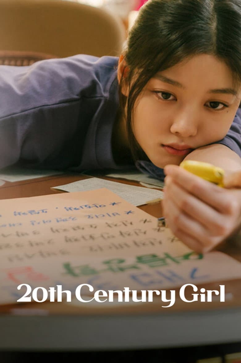 20th Century Girl — posters 4