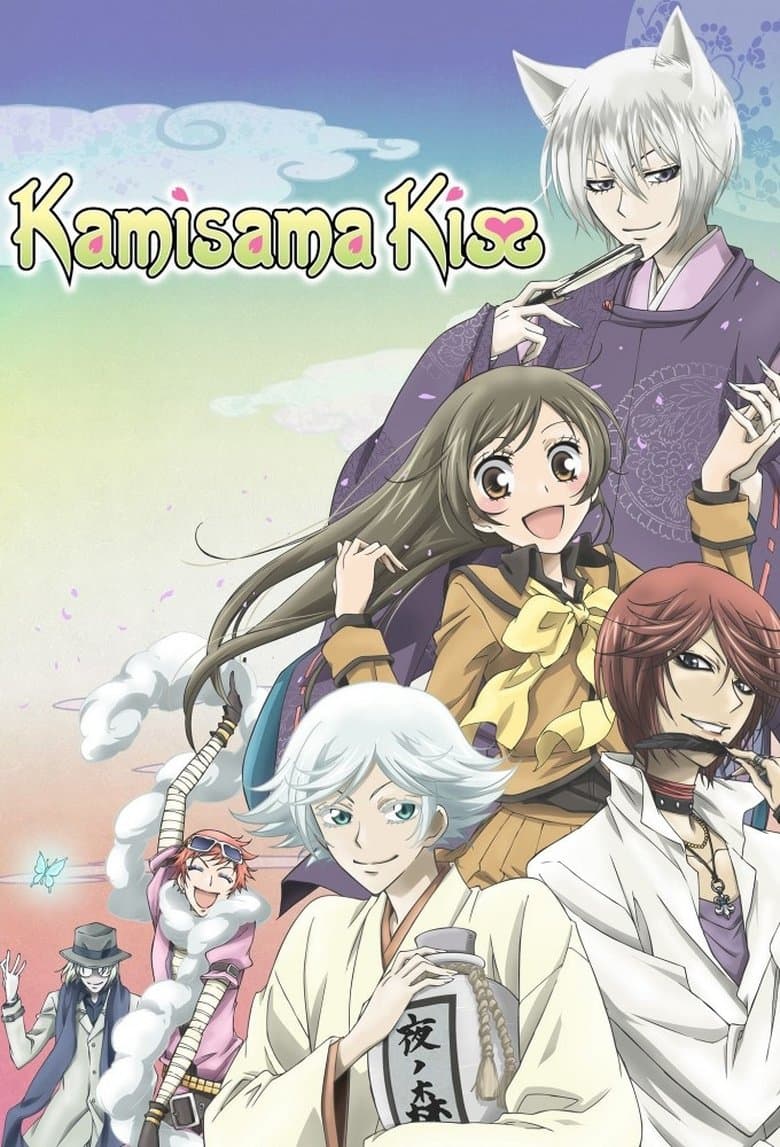 Kamisama Kiss — posters 6
