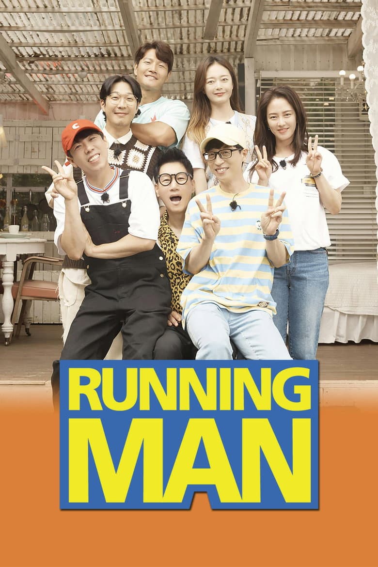 Running Man — posters 5