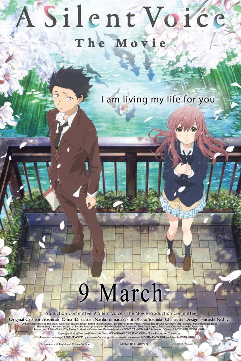 A Silent Voice: The Movie — posters 7