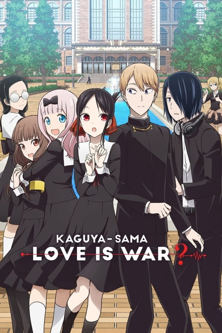 Kaguya-sama: Love Is War — posters 8