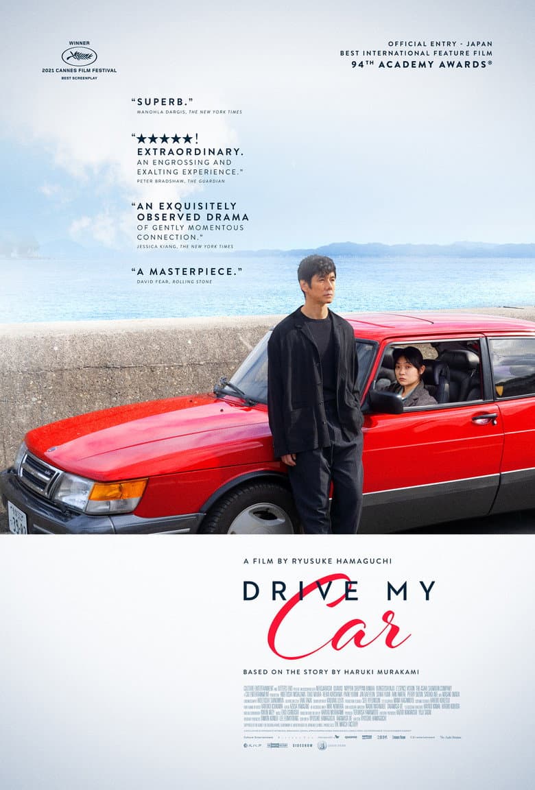 Drive My Car — posters 8