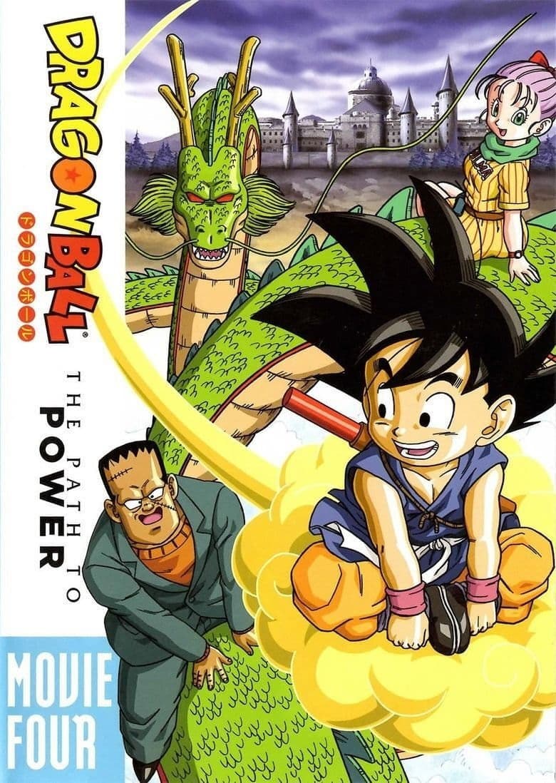 Dragon Ball: The Path to Power — posters 6