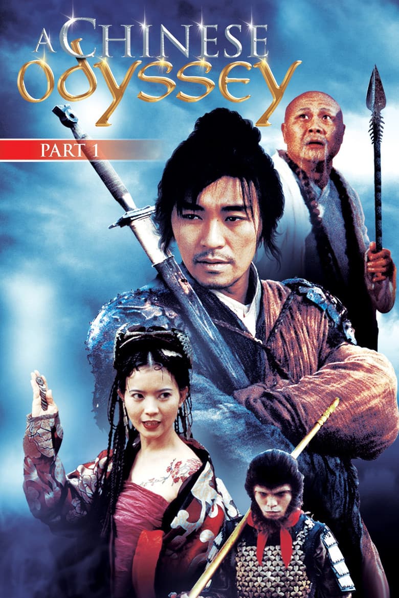 A Chinese Odyssey Part One: Pandora's Box — posters 3