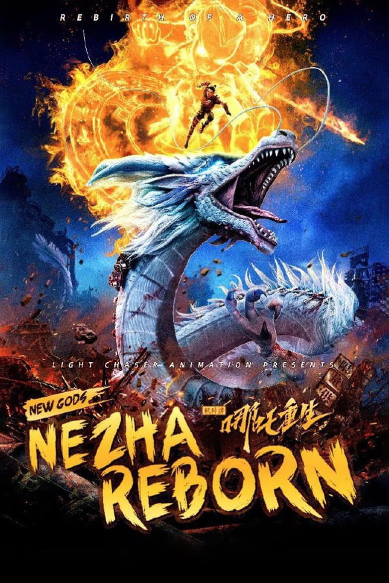 New Gods: Nezha Reborn — posters 3