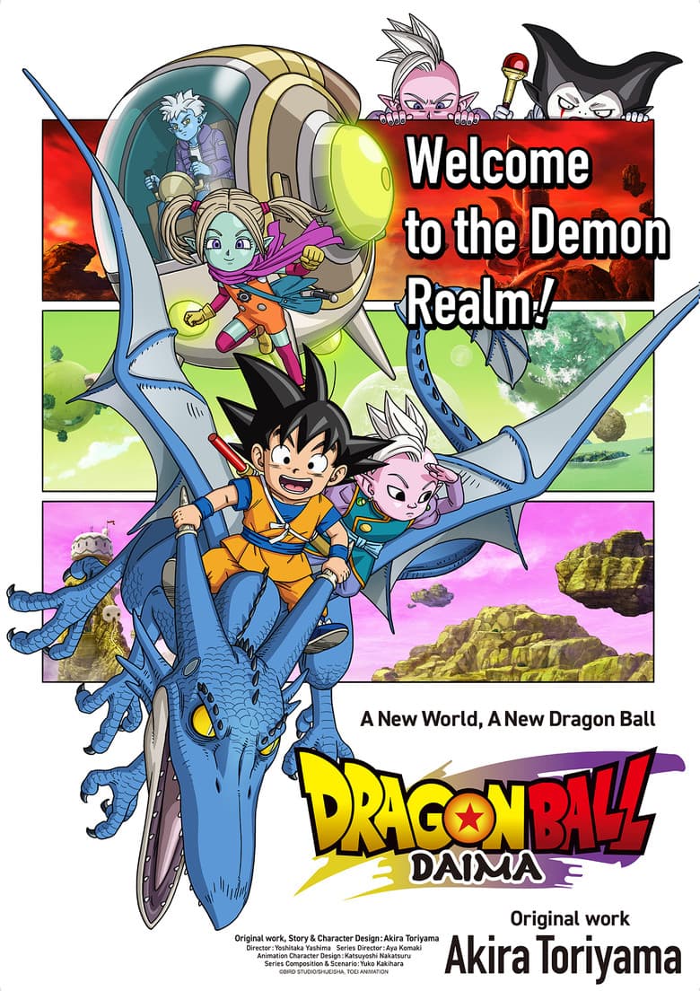 Dragon Ball DAIMA — posters 5