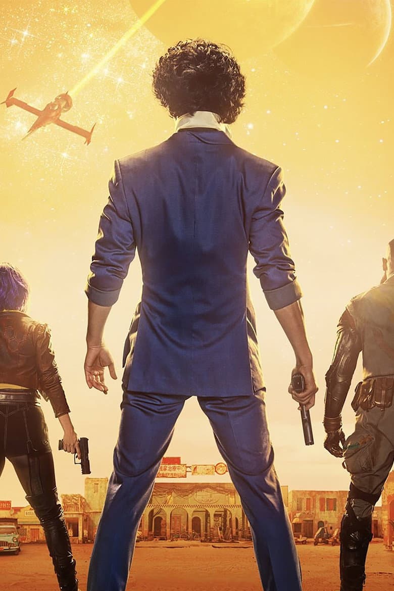 Cowboy Bebop — posters 2
