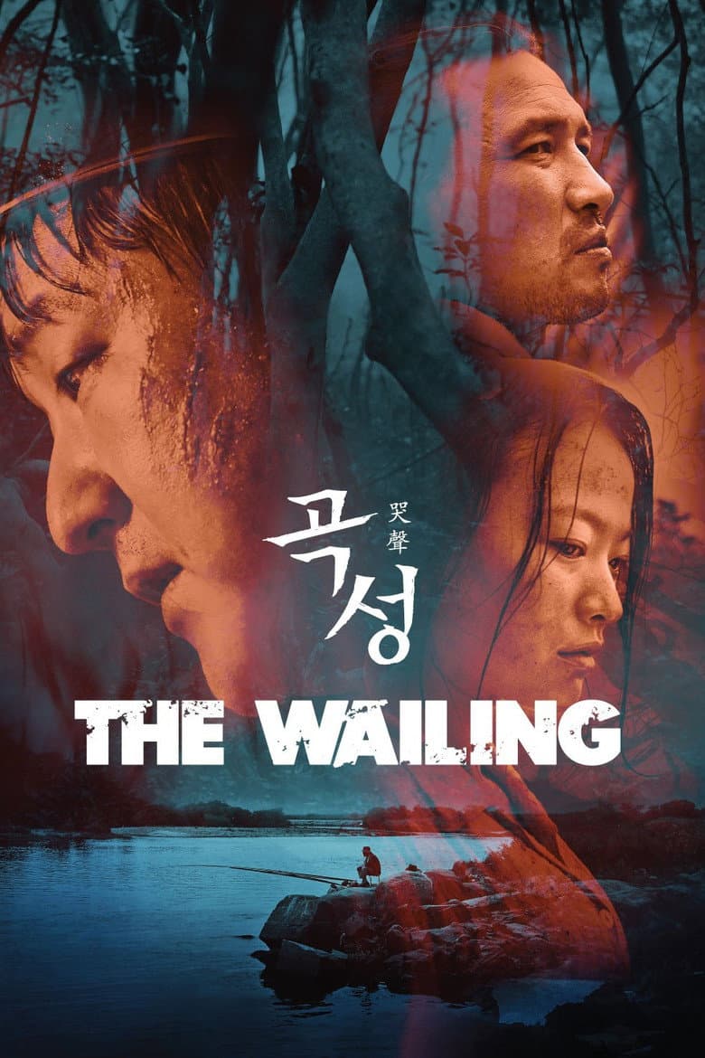 The Wailing — posters 4