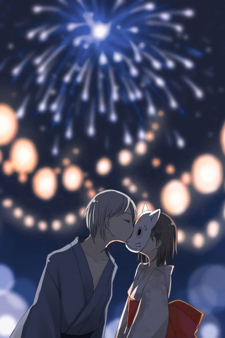 Hotarubi no Mori e — posters 8