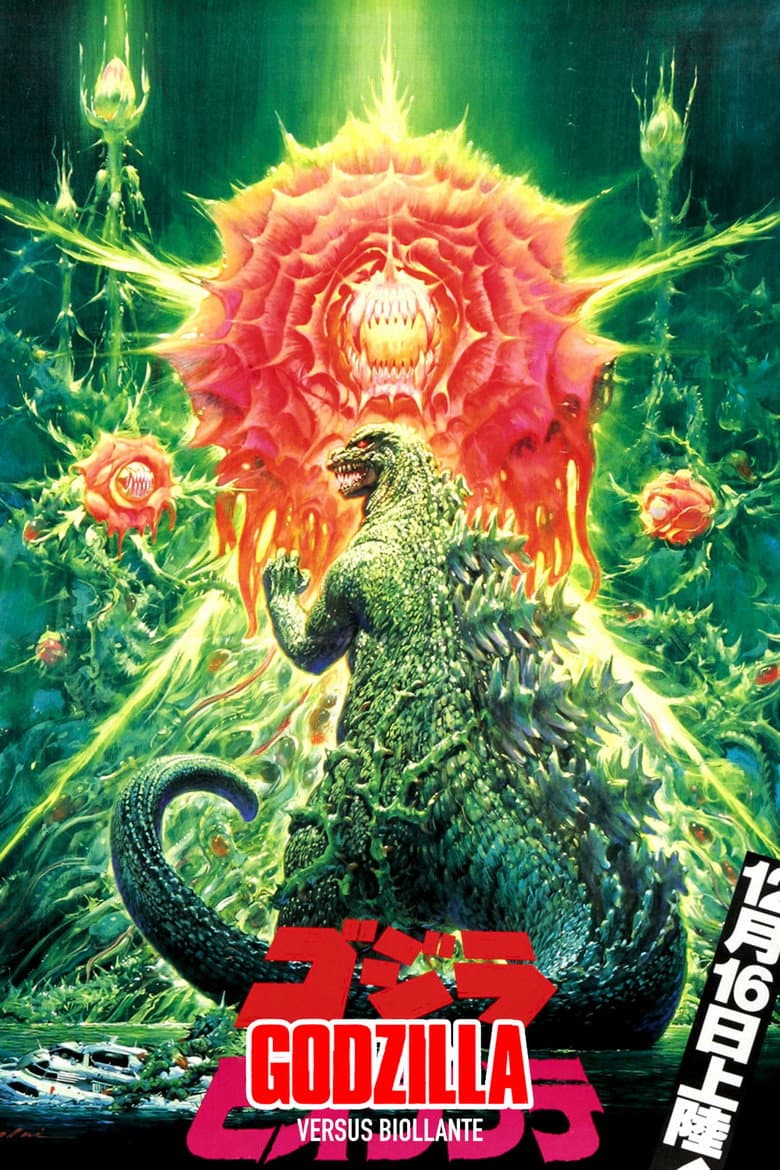 Godzilla vs. Biollante — posters 4