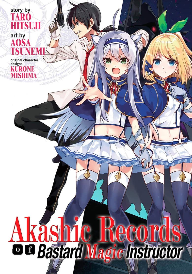 Akashic Records of Bastard Magic Instructor — posters 6