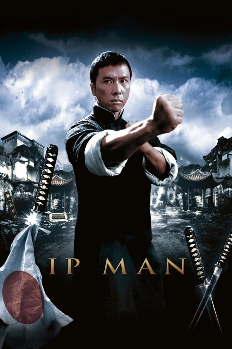 Ip Man — posters 5