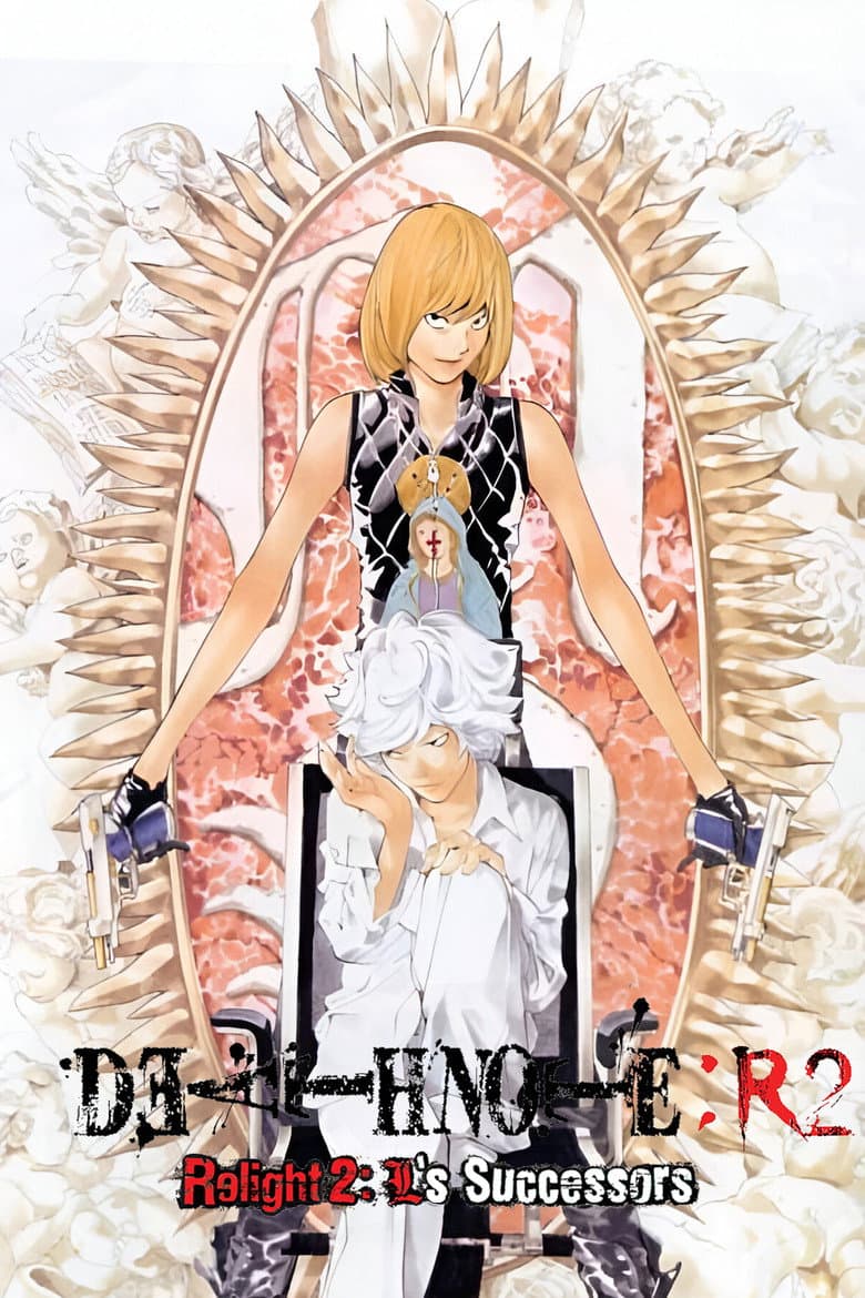 Death Note Relight 2: L's Successors — posters 2