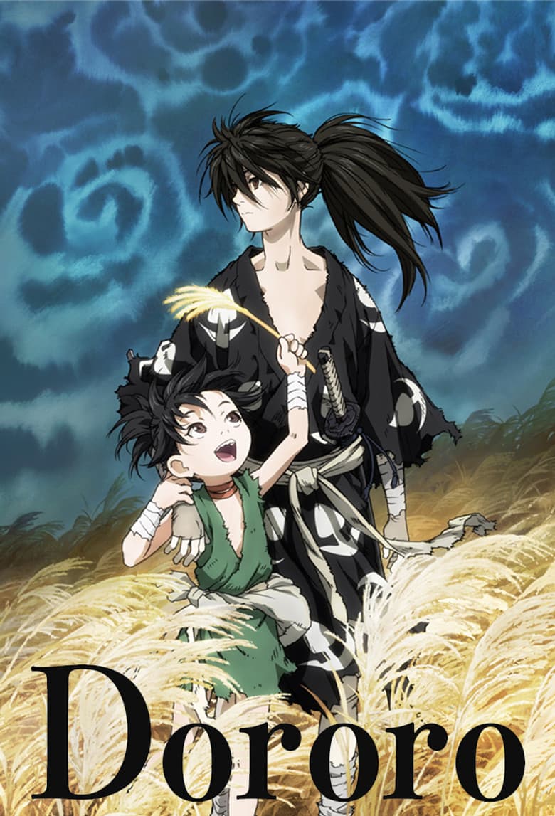 Dororo — posters 6