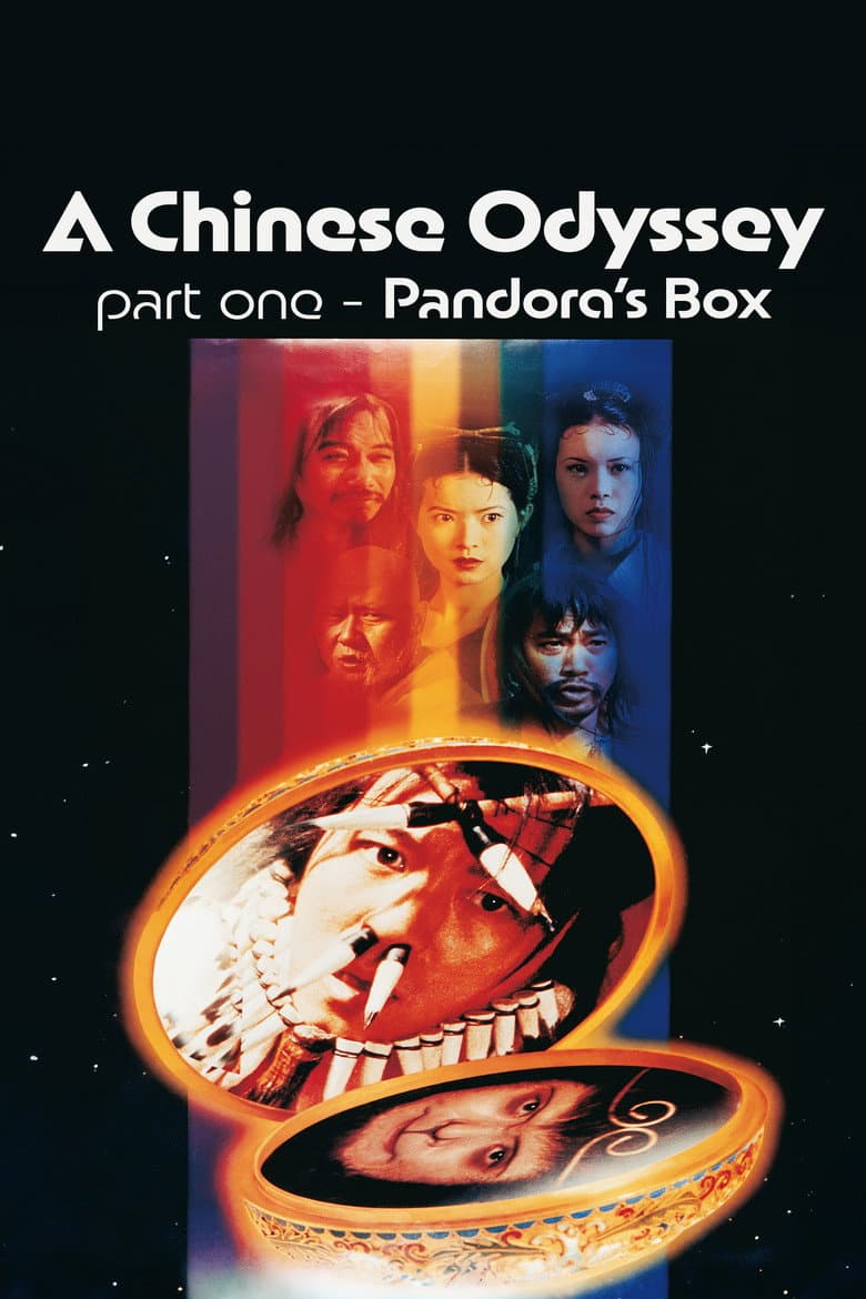 A Chinese Odyssey Part One: Pandora's Box — posters 5