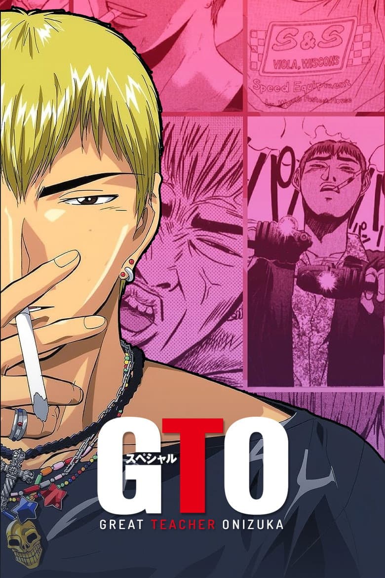 Great Teacher Onizuka — posters 5