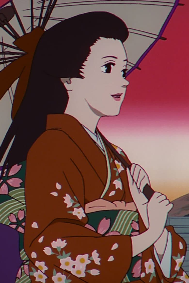 Millennium Actress — posters 8