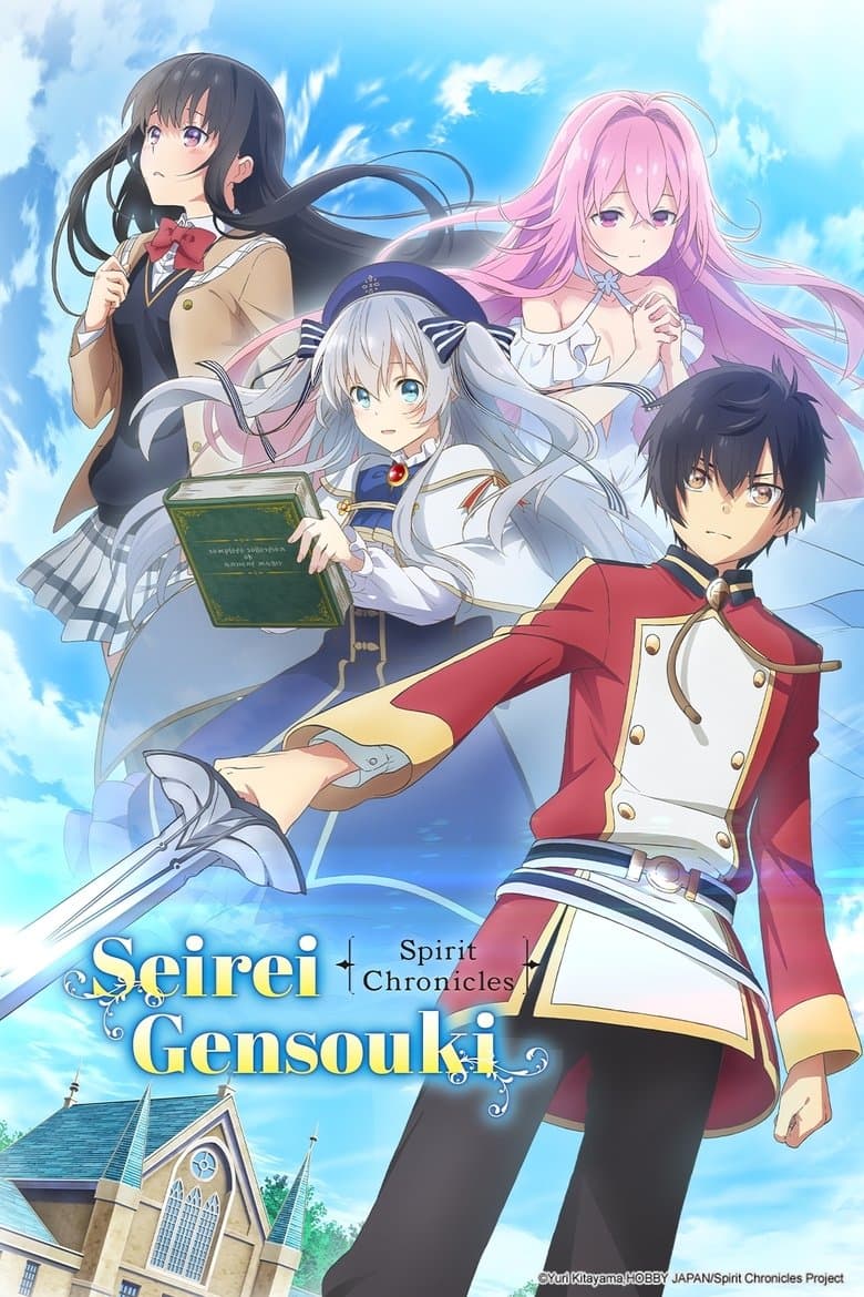 Seirei Gensouki: Spirit Chronicles — posters 2
