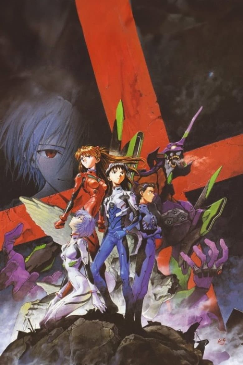 Neon Genesis Evangelion: Death and Rebirth — posters 4