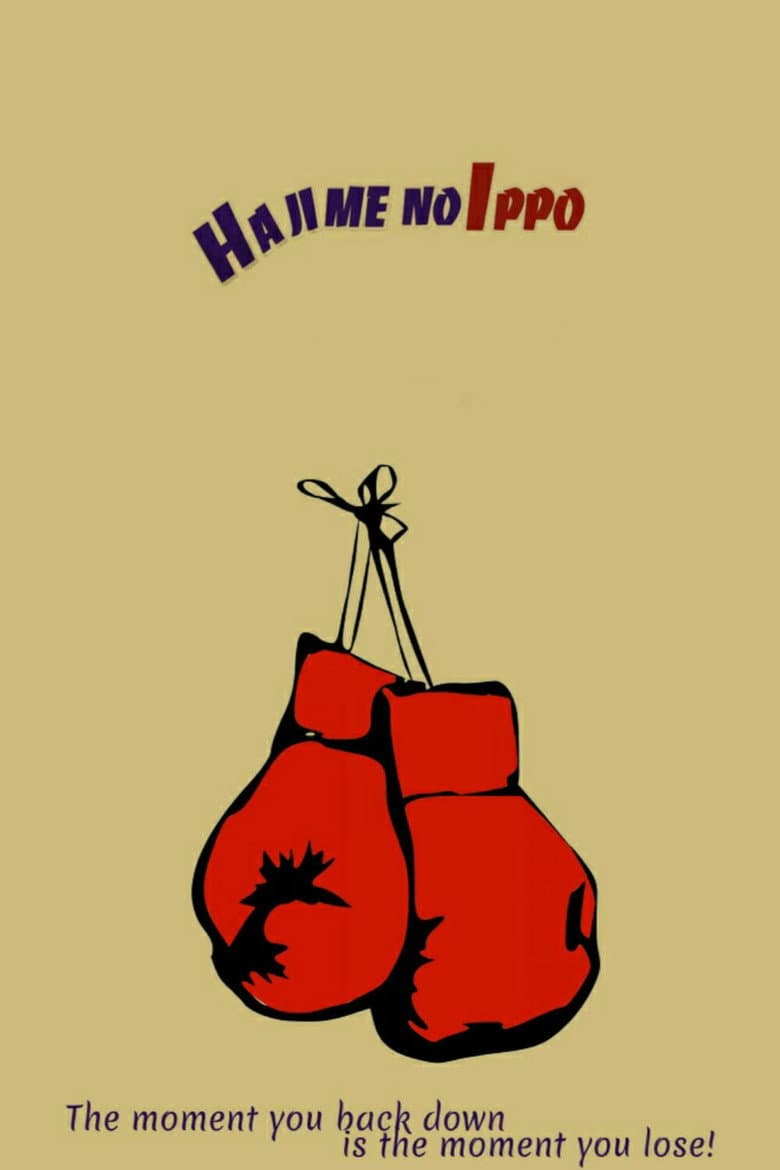 Fighting Spirit — posters 6