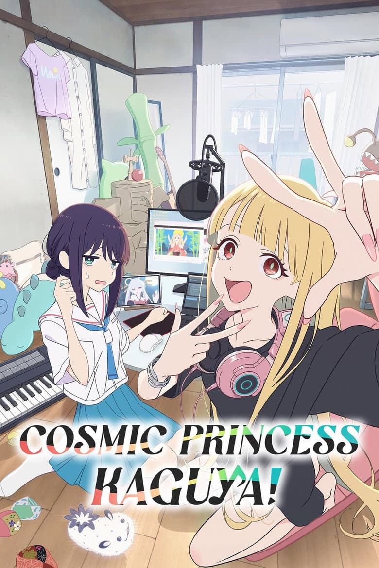 Cosmic Princess Kaguya! — posters 7