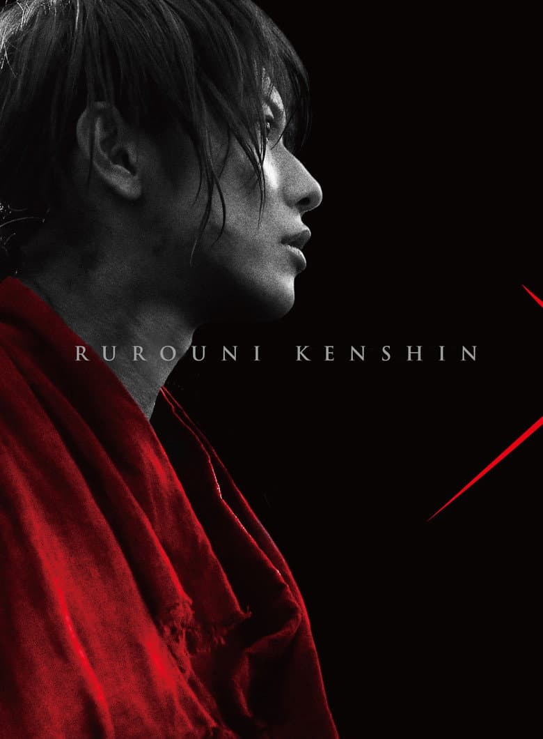 Rurouni Kenshin Part II: Kyoto Inferno — posters 4