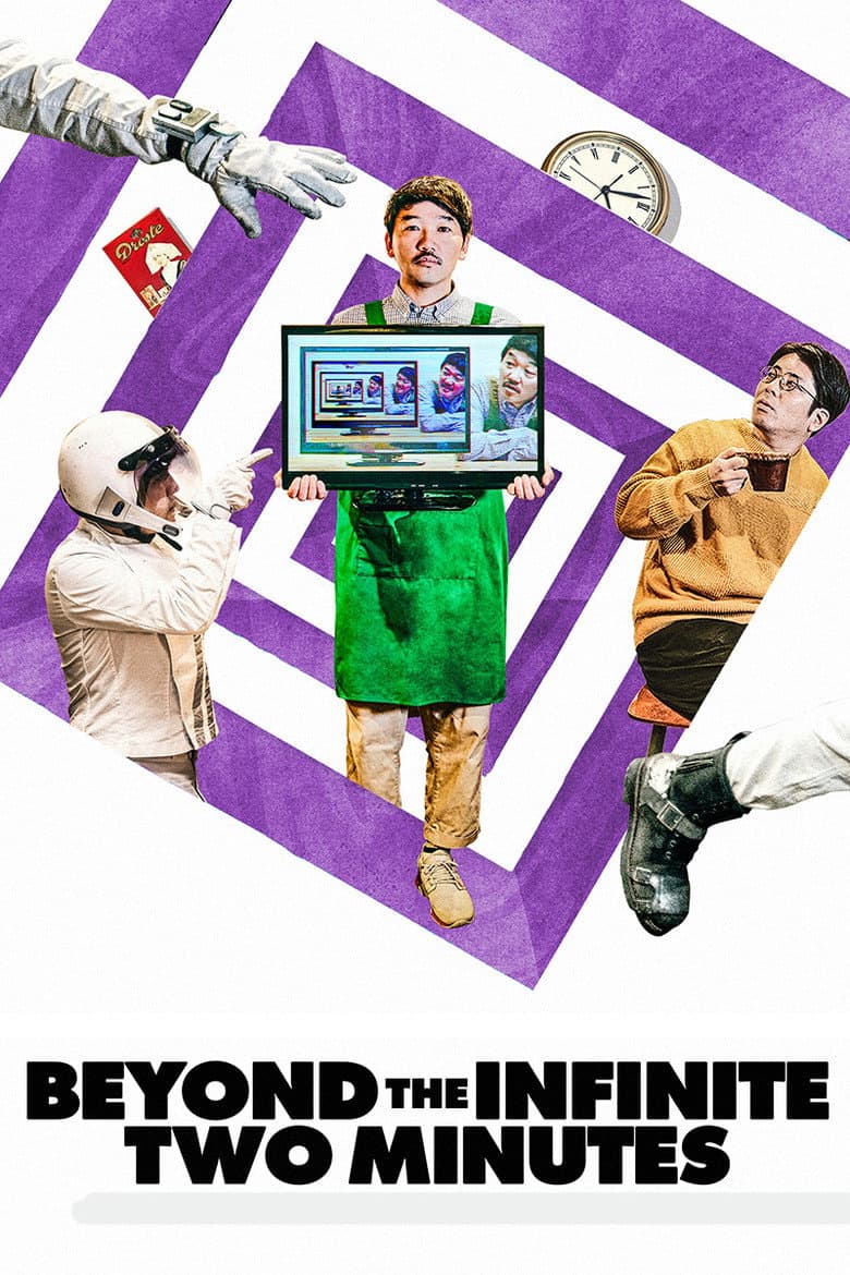 Beyond the Infinite Two Minutes — posters 2