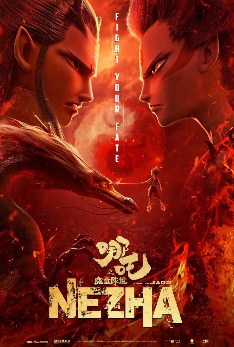 Ne Zha — posters 6