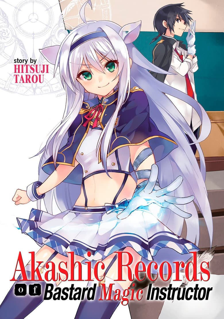 Akashic Records of Bastard Magic Instructor — posters 7