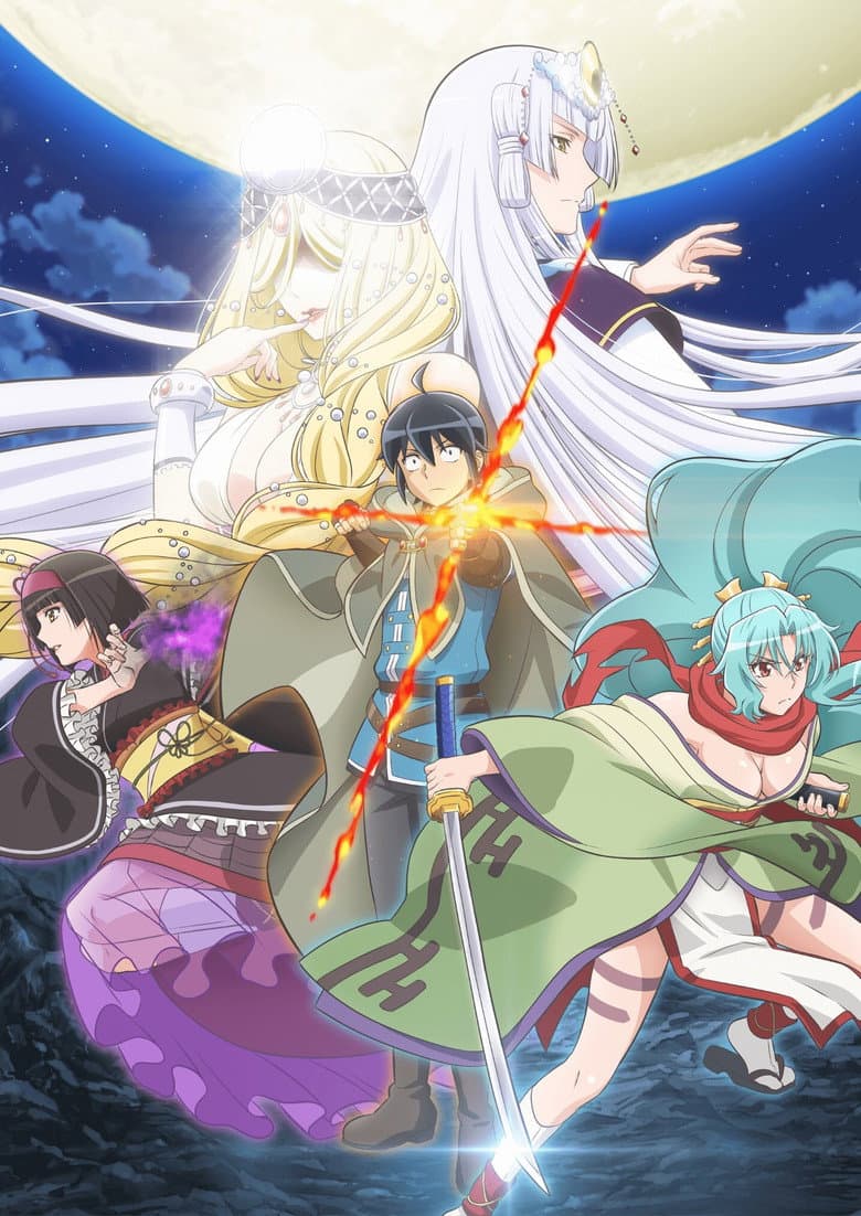 TSUKIMICHI -Moonlit Fantasy- — posters 3