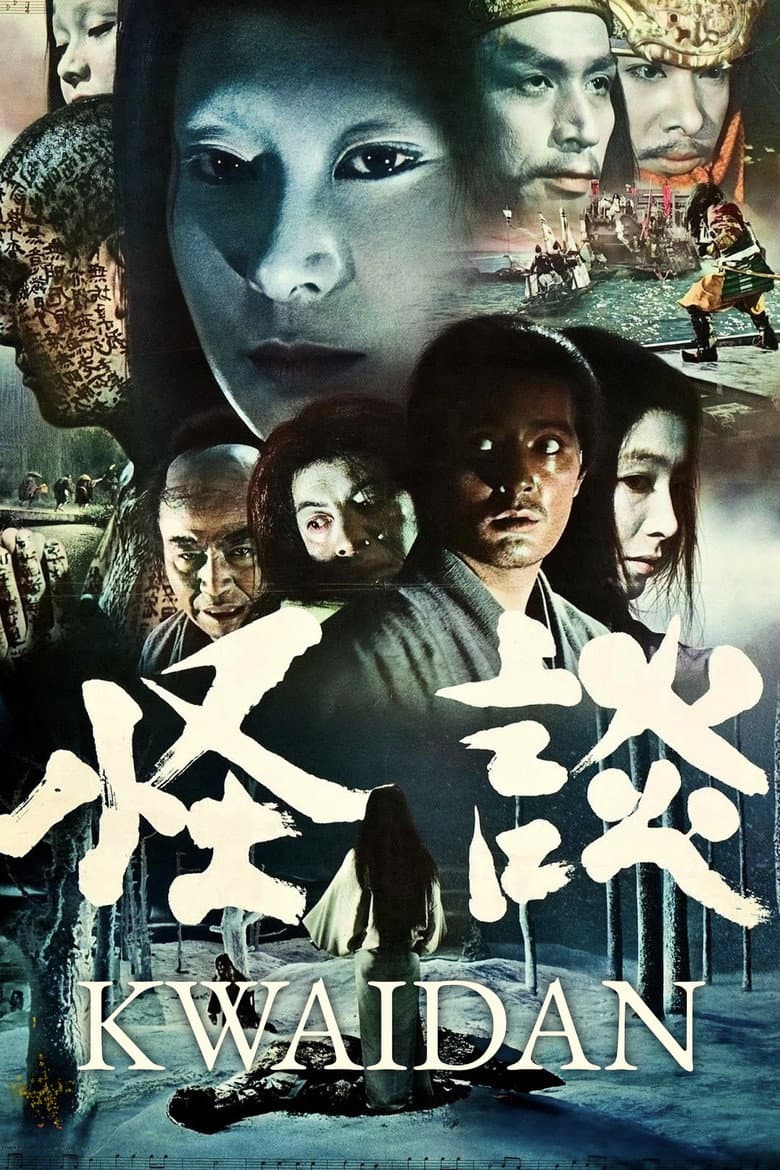 Kwaidan — posters 4