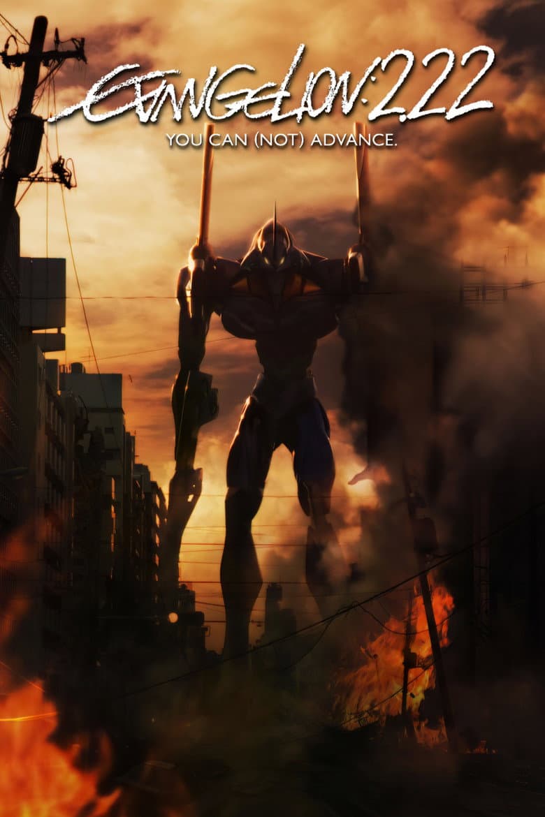 Evangelion: 2.0 You Can (Not) Advance — posters 7