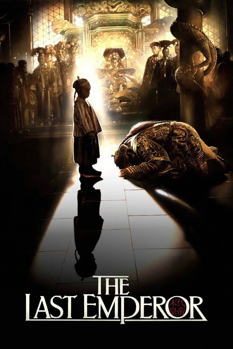 The Last Emperor — posters 6