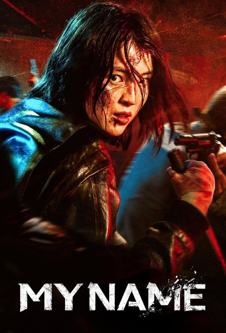 My Name — posters 5