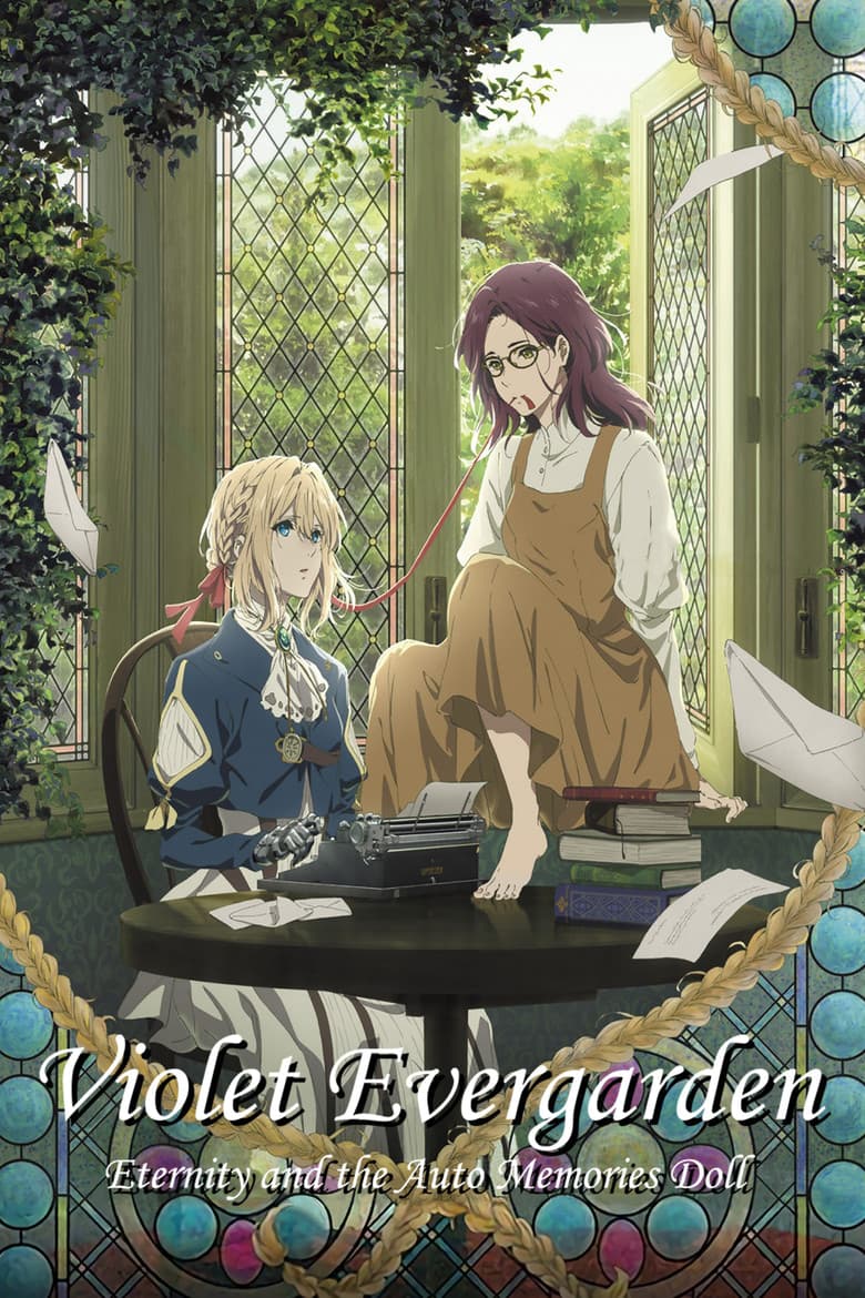 Violet Evergarden: Eternity and the Auto Memory Doll — posters 5