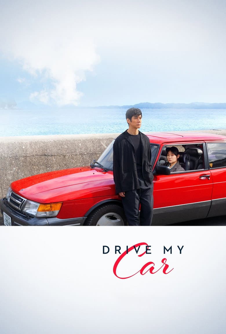 Drive My Car — posters 5