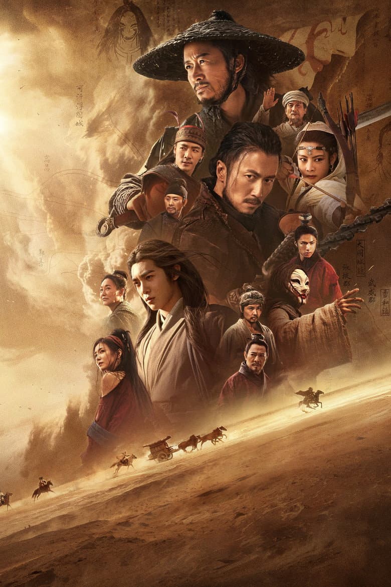 Blades of the Guardians — posters 4