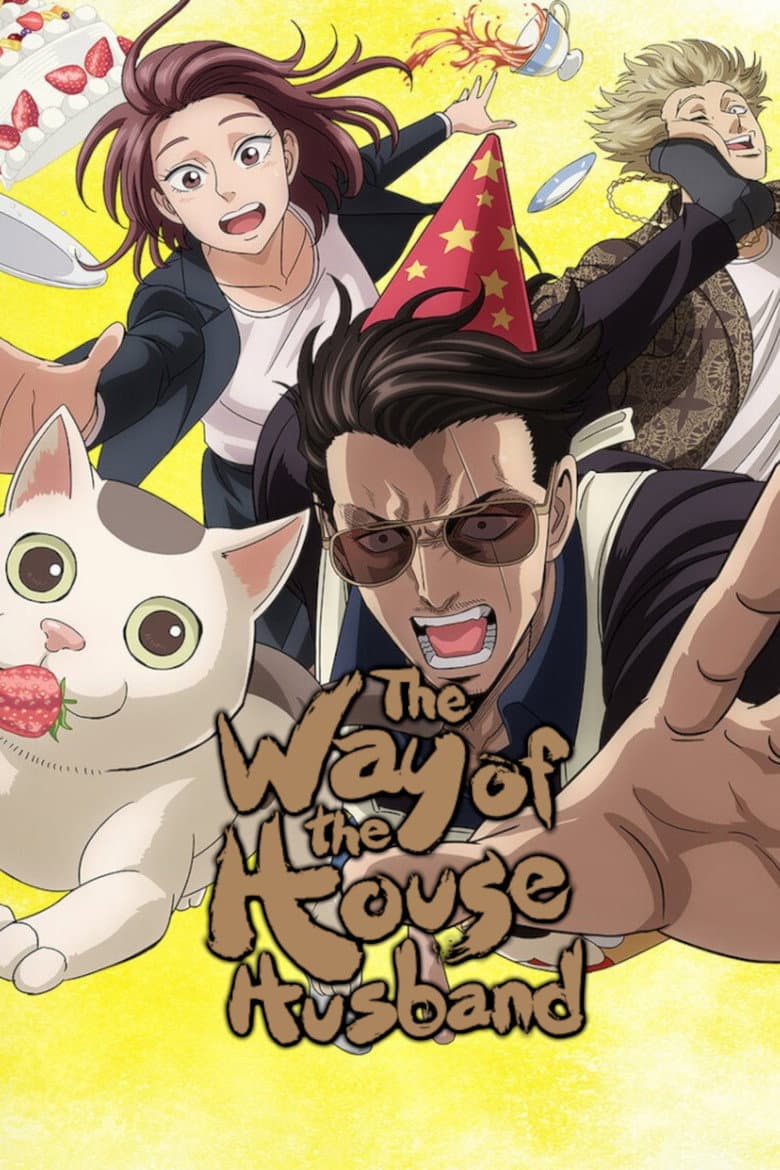 The Way of the Househusband — posters 3