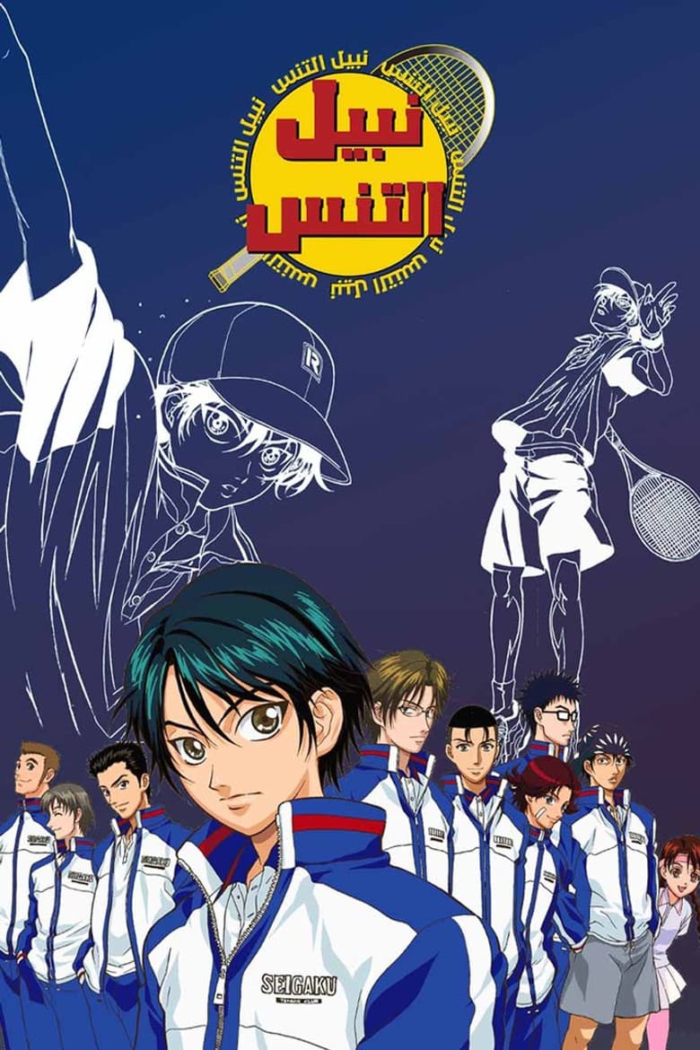 The Prince of Tennis — posters 6