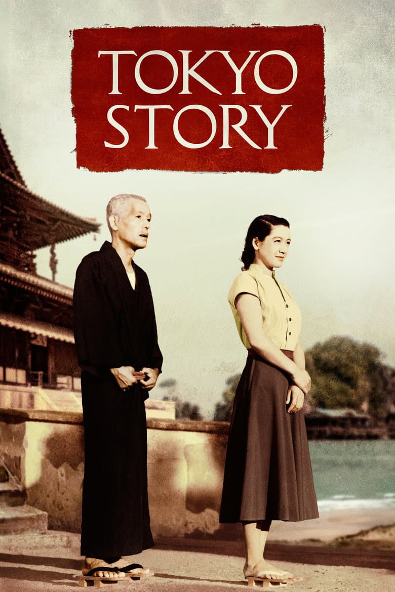 Tokyo Story — posters 4