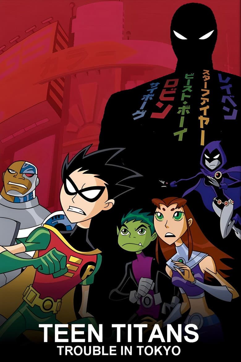 Teen Titans: Trouble in Tokyo — posters 5