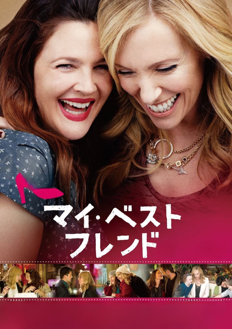 Miss You Already — posters 7