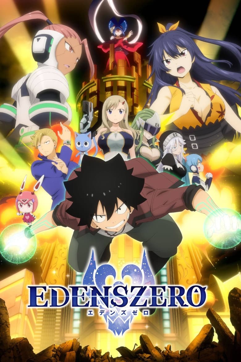 EDENS ZERO — posters 7