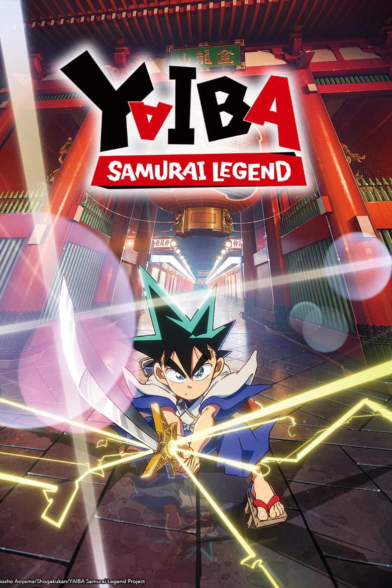 YAIBA: Samurai Legend — posters 2